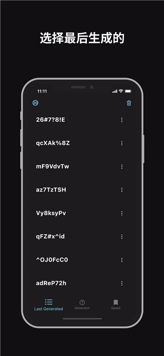 随机密码发生器下载4
