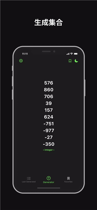 随机数字生成器下载2