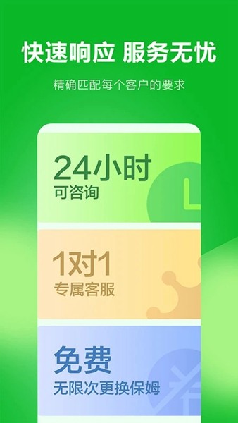 无忧家政app下载安装1