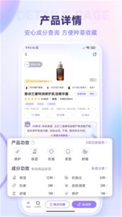 美丽修行app下载安装1