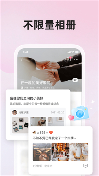 微爱app2