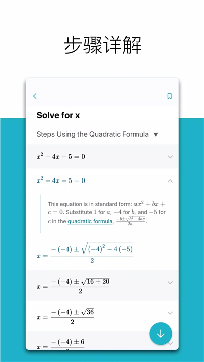 微软数学求解器2