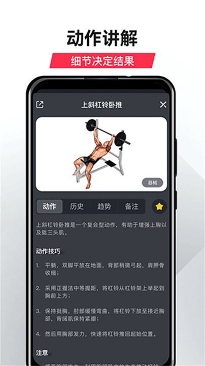 GoFit开练3