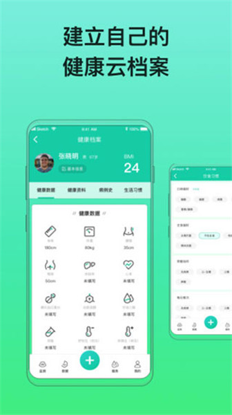 糖动app3