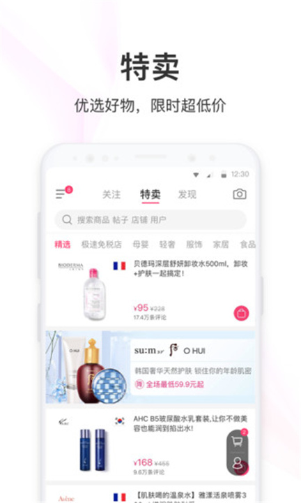 聚美优品app0