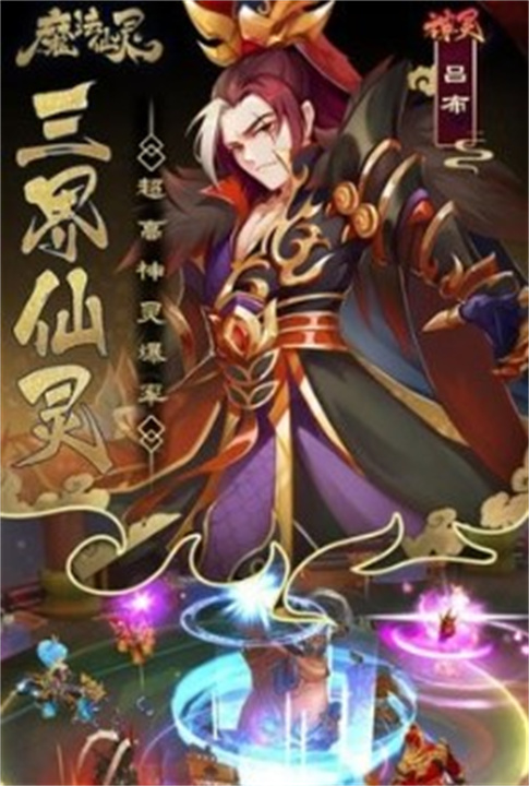 魔法仙灵app2