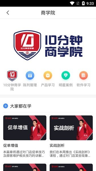 铃导者app1