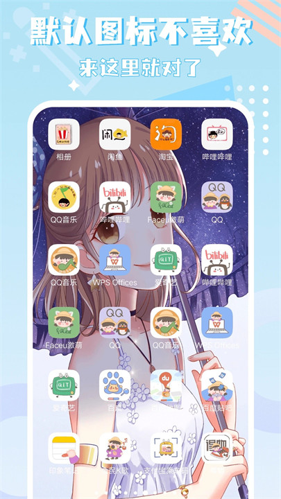 图标精灵APP1