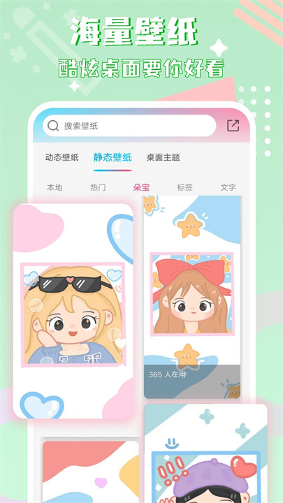 图标精灵APP2