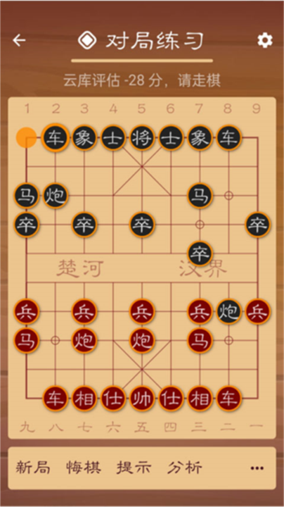 棋路app手游2