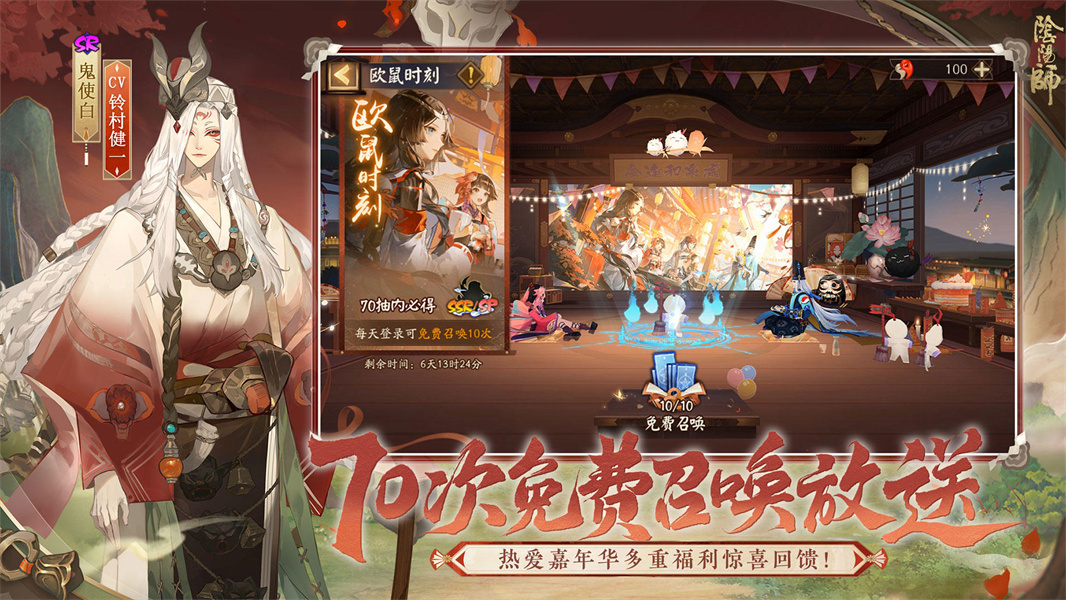 阴阳师手机版3