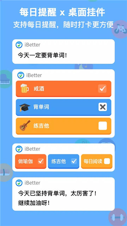 习惯养成打卡app1