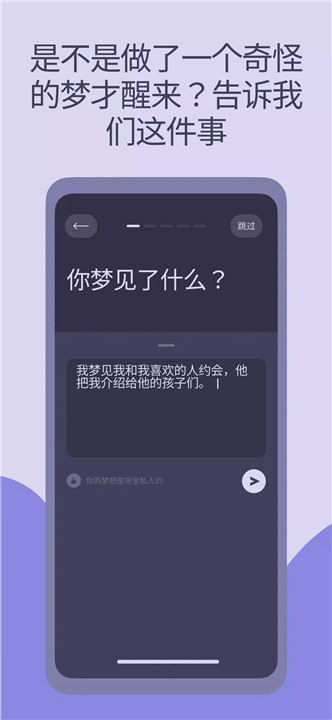 解梦app1