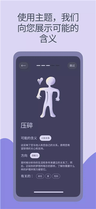 解梦app3