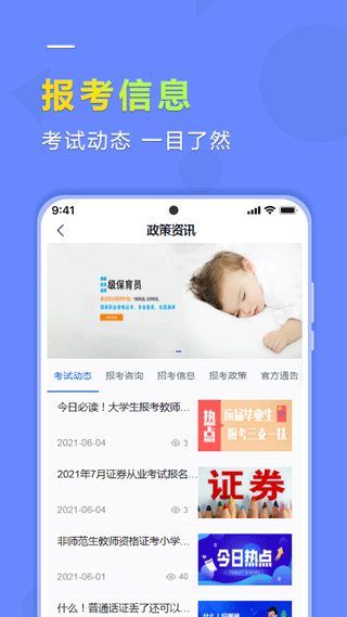 学德通课堂app1