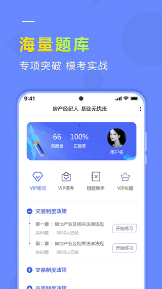 学德通课堂app0