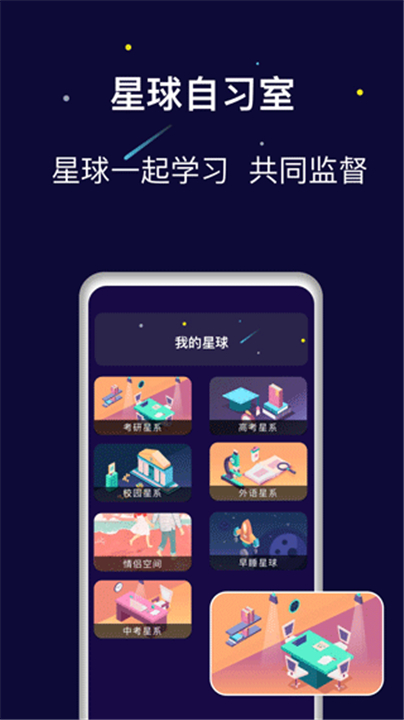 禅定空间app手机版2