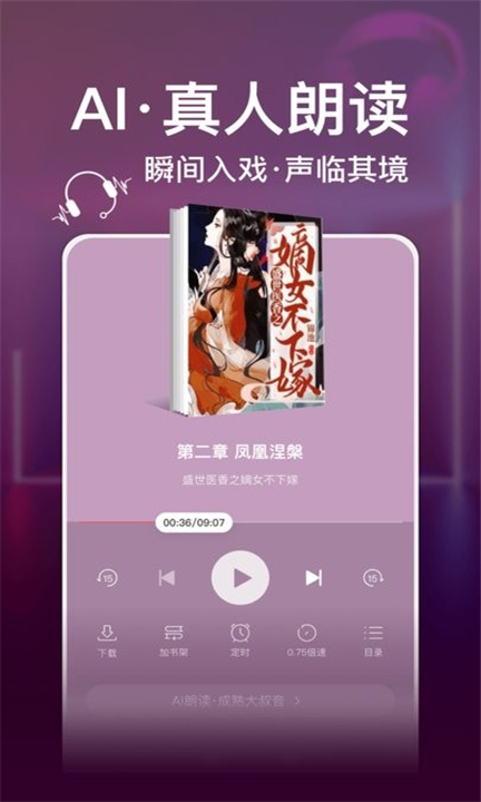 连尚读书app1