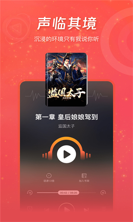 连尚读书app4