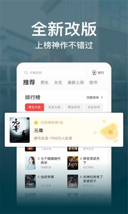 连尚读书app3