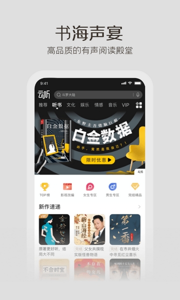 云听下载2