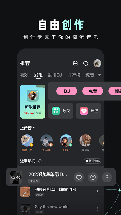 dj音乐库老版app2