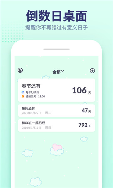 小沙漏倒计时3