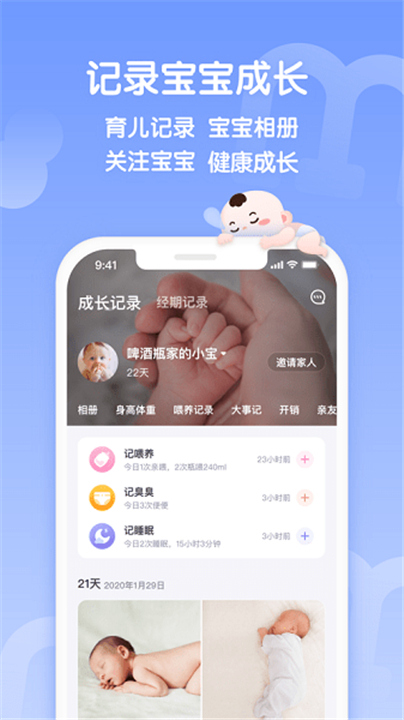 妈妈帮app手机版0