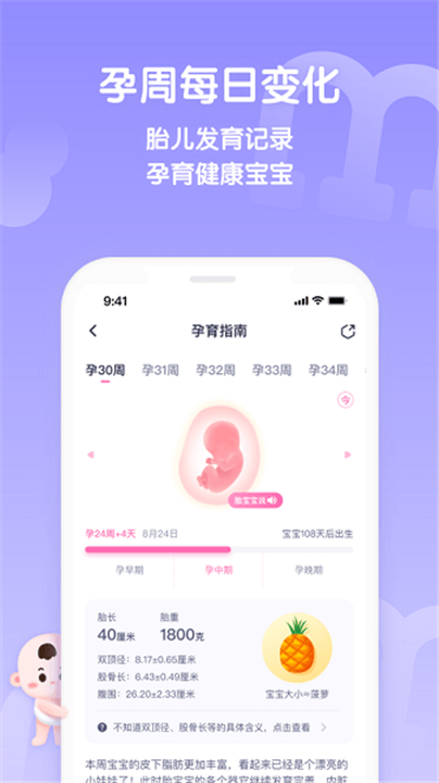 妈妈帮app手机版1