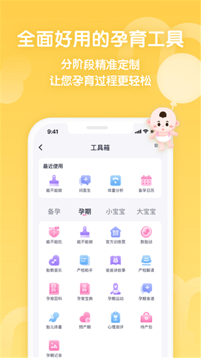 妈妈帮app手机版2