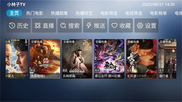 小林子tv软件3