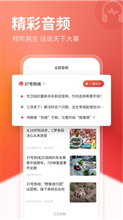 新京报app2