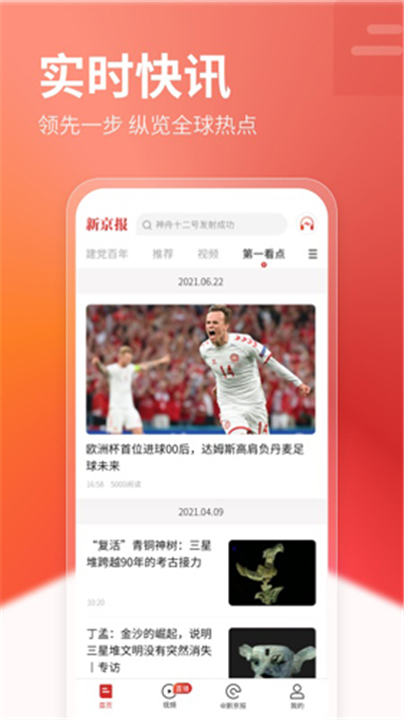 新京报app3