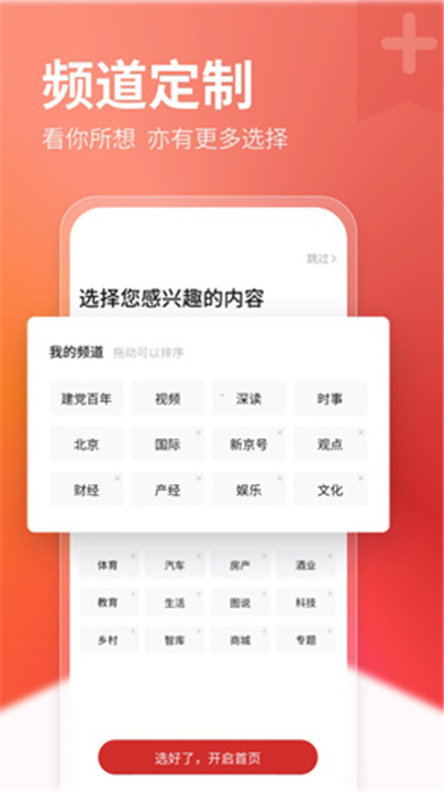 新京报app4