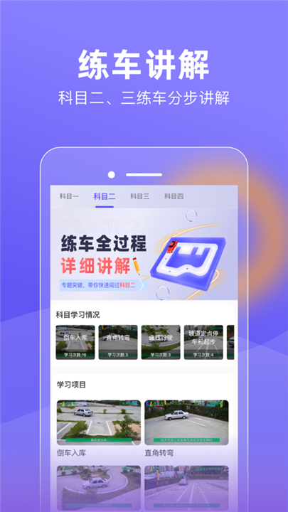 大象驾到app2