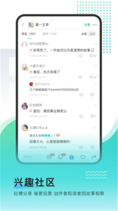 每天读点故事下载app1