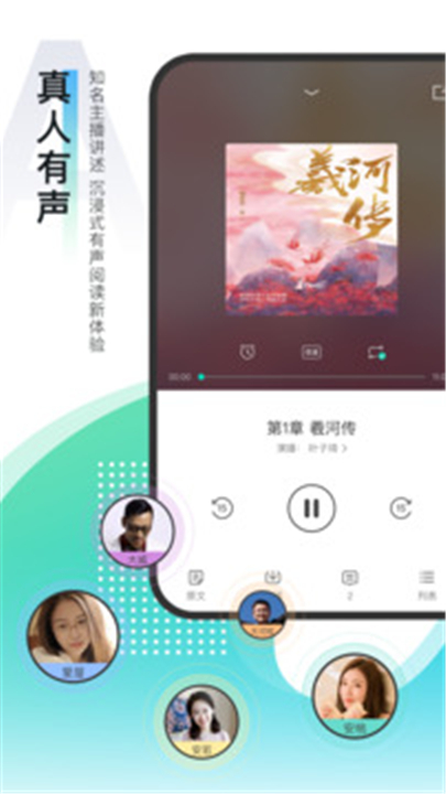 每天读点故事下载app4