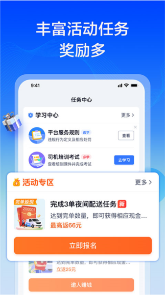 货拉拉专送司机app2