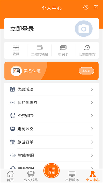 全澄通app3