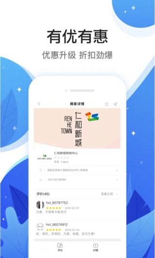 和信通app2