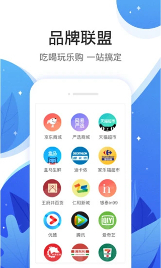 和信通app1