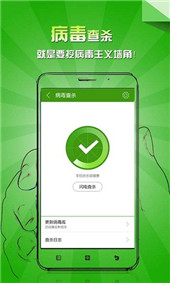 乐安全app0