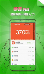 乐安全app3