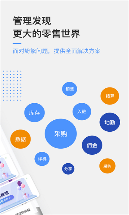 京东万家app3