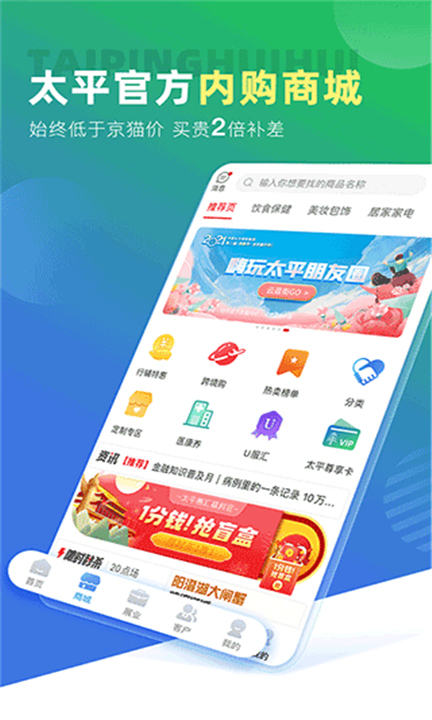 太平惠汇app0