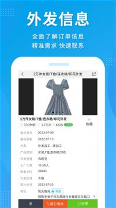 服装八场app4