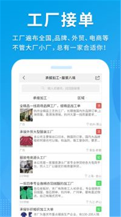 服装八场app3