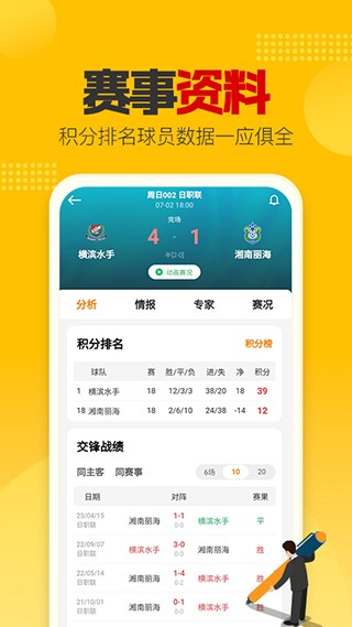 懂球圈app1