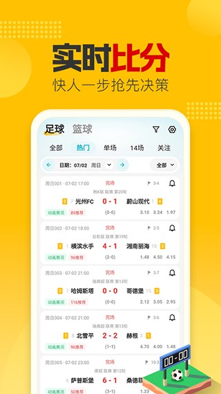 懂球圈app3