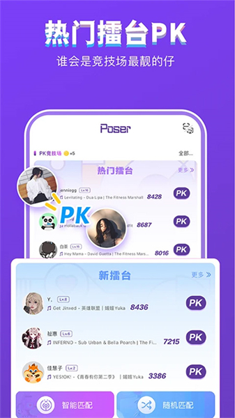 Poser软件3